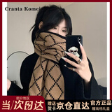 CRANTA KOMEIA围巾女秋冬季2026新款围脖女披肩加厚保暖生日礼物送女生女友 黑配卡其 高级感送老婆女朋友实用高档