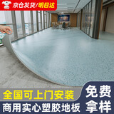 炫嘉米塔尔商用地板革PVC地胶垫水泥地铺地贴耐磨塑胶医院健身房防水工程革