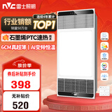 雷士（NVC）风暖浴霸超薄变频系列恒温杀菌换气暖风机Y417卫生间