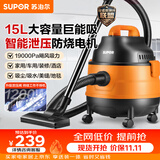 苏泊尔（SUPOR）桶式吸尘器家用强劲大吸力工业吸尘器开荒干湿吹吸尘机15L大容量EVCB-70A节日礼物
