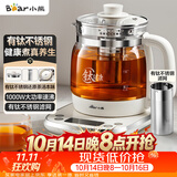 小熊（Bear）养生壶煮茶壶 多功能保温一体煮水壶 有钛不锈钢0涂层0胶水2026新款烧水壶 YSH-E15Y8 1.5L