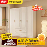 惠寻京东自有品牌【包安装】衣柜家用卧室组合柜子欧式奶油风衣橱柜子 200*200*55主柜【四门】