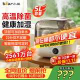 小熊（Bear）加湿器 家用卧室母婴幼儿除菌鼻炎专用空气加湿净化器 办公桌面小型加湿机香薰盒JSQ-F50A1