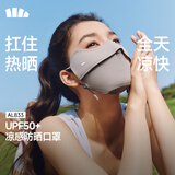 蕉下（beneunder）冰丝防晒口罩女防晒面罩护眼角夏季骑行遮阳脸基尼防紫外线AL833