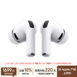 Apple/苹果 AirPods Pro (第三代) 搭配MagSafe充电盒 (USB-C)蓝牙耳机 适用iPhone/iPad/Mac MFHP4CH/A