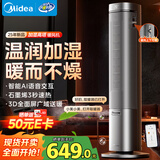 美的（Midea）【空间舒适】石墨烯暖风机/家用速热取暖器/全屋升温客卧两用电暖器/小太阳电暖气水润加湿HFS22ZM