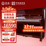 星海钢琴XU300桃花芯立式钢琴德国进口配件 儿童初学家用练习考级通用