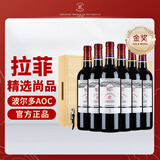 拉菲（LAFITE）传奇精选尚品波尔多干红葡萄酒 750ml*6瓶 整箱礼盒送礼 法国红酒