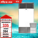 雷士（NVC）风暖浴霸双核机械系列铝材面板照明换气排风浴霸Y400