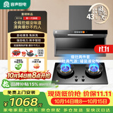 容声抽油烟机燃气灶烟灶两件套装顶侧双吸油烟机大吸力自动清洁 CXW-368-Q32R1+JZY-RLB10Y液化气