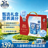 德运（Devondale）全脂成人奶粉礼盒装调制乳粉高钙澳洲原装进口国庆礼品送礼送长辈