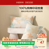 水星家纺枕套全棉枕头套100%纯棉精梳棉枕头罩一对装双人家用宿舍48x74cm