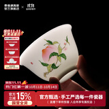 景德镇（jdz） 官方陶瓷粉彩茶杯功夫茶喝茶主人杯精致家用品茗杯个人专用单杯 初溪杯