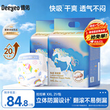 德佑婴儿拉拉裤超薄透气弱酸彩虹PP裤干爽柔软宝宝尿不湿 【新升级-超柔乳霜】XXL码21片/包*2包【15KG以上】