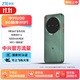 中兴（ZTE）U30 5G免插卡移动随身wifi无线网卡便携式热点5g路由器无限笔记本电脑通用流量2026新款