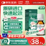 【原研进口】仙特明 盐酸西替利嗪滴剂 10ml*1盒 过敏性鼻炎药 儿童 口服液 京东自营 非氯雷他定布地奈德