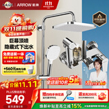 箭牌（ARROW）K110淋浴花洒套装卫生间冷热增压喷头全铜洗澡花洒AE34111MCP-P3