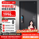 英典（YINGDIAN）麒麟甲级防盗门家用入户门智能门进户门子母门防撬防爆别墅大门 2050*860/2050*960 【基础款】高端指纹锁