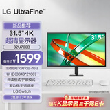 LG 31.5英寸 4K显示器高清广视角 HDR广色域 3000:1对比度 三边窄边框 家用办公电脑显示屏 32U700B 