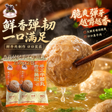 杏花吴记手工牛筋丸正宗潮汕牛肉丸火锅食材广东汕头特产生鲜送礼烧烤 手工牛筋丸250g*2
