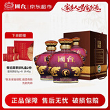 国台 虎年好礼坛酒 酱香型白酒 53度 1500ml*2整箱 送礼收藏纪念