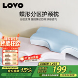LOVO罗莱家纺 枕头枕芯记忆棉枕A类侧睡全面透气护颈成人学生宿舍
