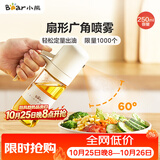 小熊（Bear）定量喷油壶 玻璃油壶罐食用油喷雾调料瓶油喷壶250mL  CX-W0081