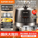 苏泊尔（SUPOR）0涂层有钛球釜电压力锅5L双胆全自动智能预约 触控SY-50YC5322Q电饭煲高压锅4-6人