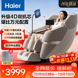 海尔（Haier）按摩椅家用全身按摩全自动太空舱2026电动按摩沙发摇摇椅送长辈实用HS-317-HU1