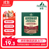 Meatyway爵宴宠物狗狗零食冻干肉干猫犬通用宠物训练奖励 冻干原切猪心50g