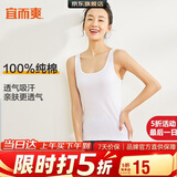 宜而爽【100%纯棉】女士背心罗纹打底衫修身无袖全棉T恤短袖上衣