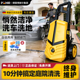 博赫尔（POHIR）家用洗车机1600W洗车高压水枪强力洗地庭院清洗机庭院冲地