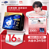 舒蔻【PP同款】尤妮佳1/2省水湿敷化妆棉卸妆敷脸天然纤维一次性40枚
