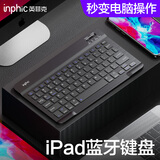 英菲克（INPHIC）V750B可充电无线蓝牙键盘 轻音办公键盘 ipad电脑平板通用 超薄便携78键 巧克力按键 黑