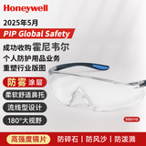霍尼韦尔（Honeywell）防冲击眼镜S300A 防风防尘抗冲击液体飞溅护目镜男女 300110 蓝透