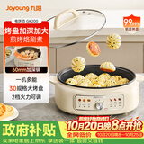 九阳（Joyoung）家用电饼铛锅 三明治机早餐机煎烤机电火锅  60mm加深烤盘 一级不粘抗菌 多功能烙饼炒烤肉锅GK200