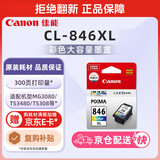 佳能（Canon）CL-846XL 大容量彩色墨盒(适用MG3080/MG2580S/MG2400/TS3480/TS3380/TR4580)