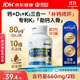 康恩贝金冠钙维生素D维生素K软胶囊 碳酸钙 中老年人钙片 送长辈送父母