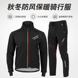洛克兄弟（ROCKBROS）秋冬骑行服套装抓绒保暖防风防水御寒上衣长裤子男女户外外套防寒 昆仑套装-加厚保暖防风防水 L
