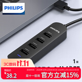 飞利浦USB2.0分线器一拖四多接口带5V充电口 笔记本台式电脑4口集线器HUB转换器延长线 1米Type-C供电