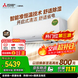 三菱电机空调 菱之洁 1.5匹 一级能效 外机双排纯铜管 银离子滤网 舒适除湿 省电挂机 国家补贴 MSZ-LZ12VF