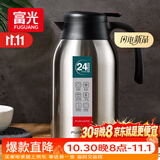 富光保温壶2.2L大容量304不锈钢保温瓶暖壶按压式热水壶开水瓶