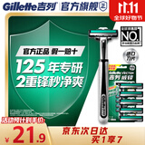 吉列威锋2 1刀架6刀头 2层刀片 手动式剃刮胡须刀 生日礼物便携男士 京东自营旗舰