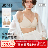 ubras【虞书欣同款】夹心软支撑小胸聚拢光面无痕内衣女无钢圈文胸罩 【2件装更优惠】燕麦奶+隐形肤 M  75A/75B
