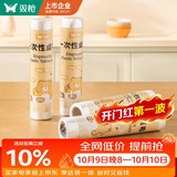 双枪一次性桌布加厚塑料台布结婚野餐垫家用长圆桌薄膜1.6*1.6米 10只