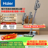 海尔（Haier）吸尘器长续航无线手持家用绿光显尘便携大吸力除尘机【配吸拖一体水箱+床褥除螨刷】S2(A)甄选好礼