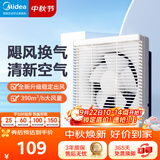 美的（Midea）【窗排】窗式排气扇换气扇卫生间厨房墙用排风扇J5-8寸抽风机