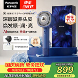 松下（Panasonic）【护发看得见】花芯Pro高速护发吹风机纳诺怡家用电吹风负离子送女友生日礼物国庆雾霾蓝EH-NW70