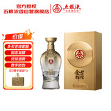 五粮液股份 金碧辉煌 鎏金版 浓香型白酒 52度500ml 单瓶装 宴请送礼