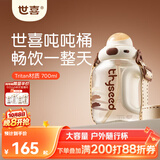 世喜吨吨桶儿童水杯3-6岁直饮吸管杯tritan户外大宝宝700ml幼儿园学生